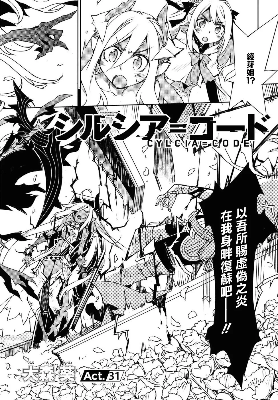 第31话 第2页