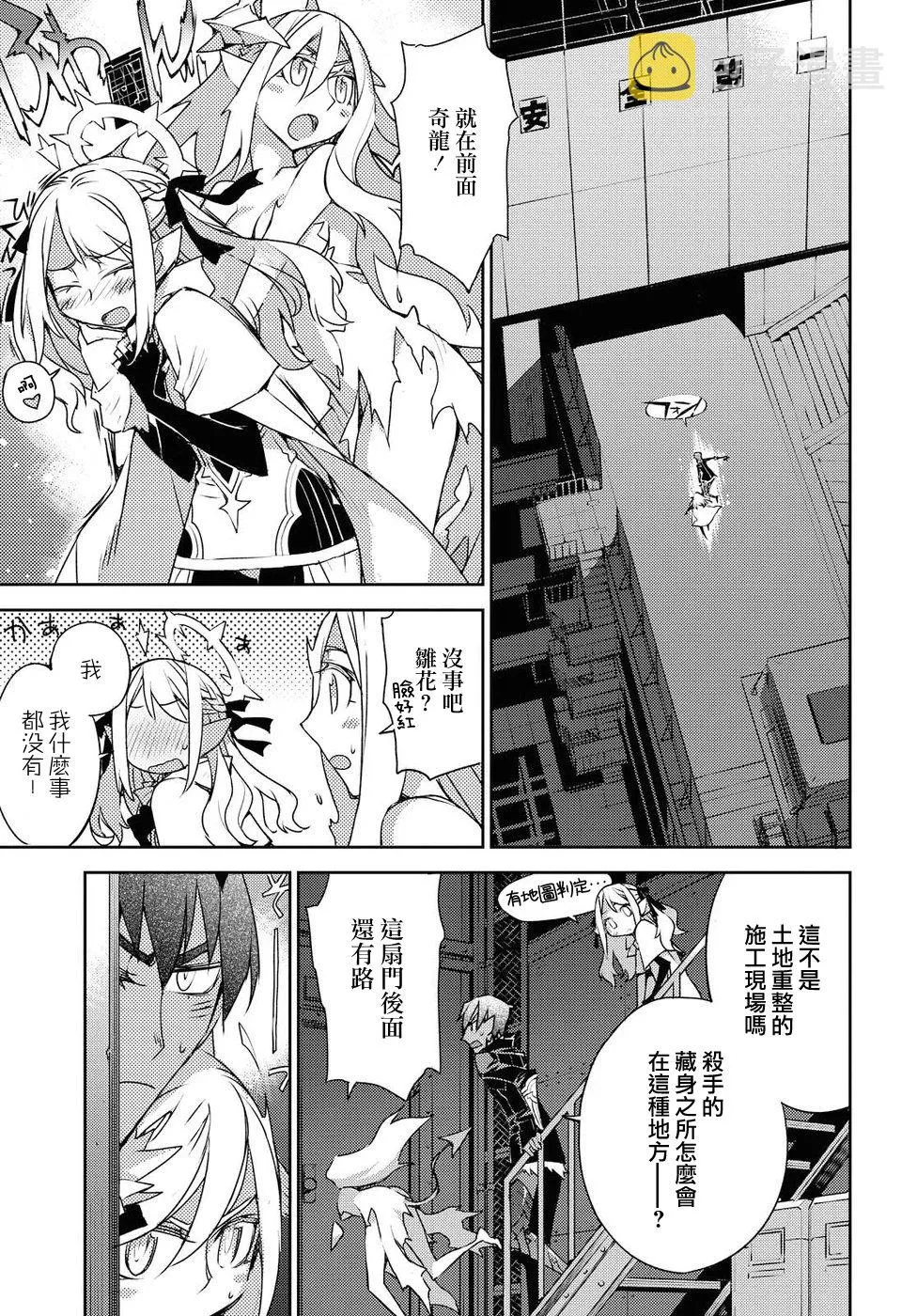 第30话 第13页