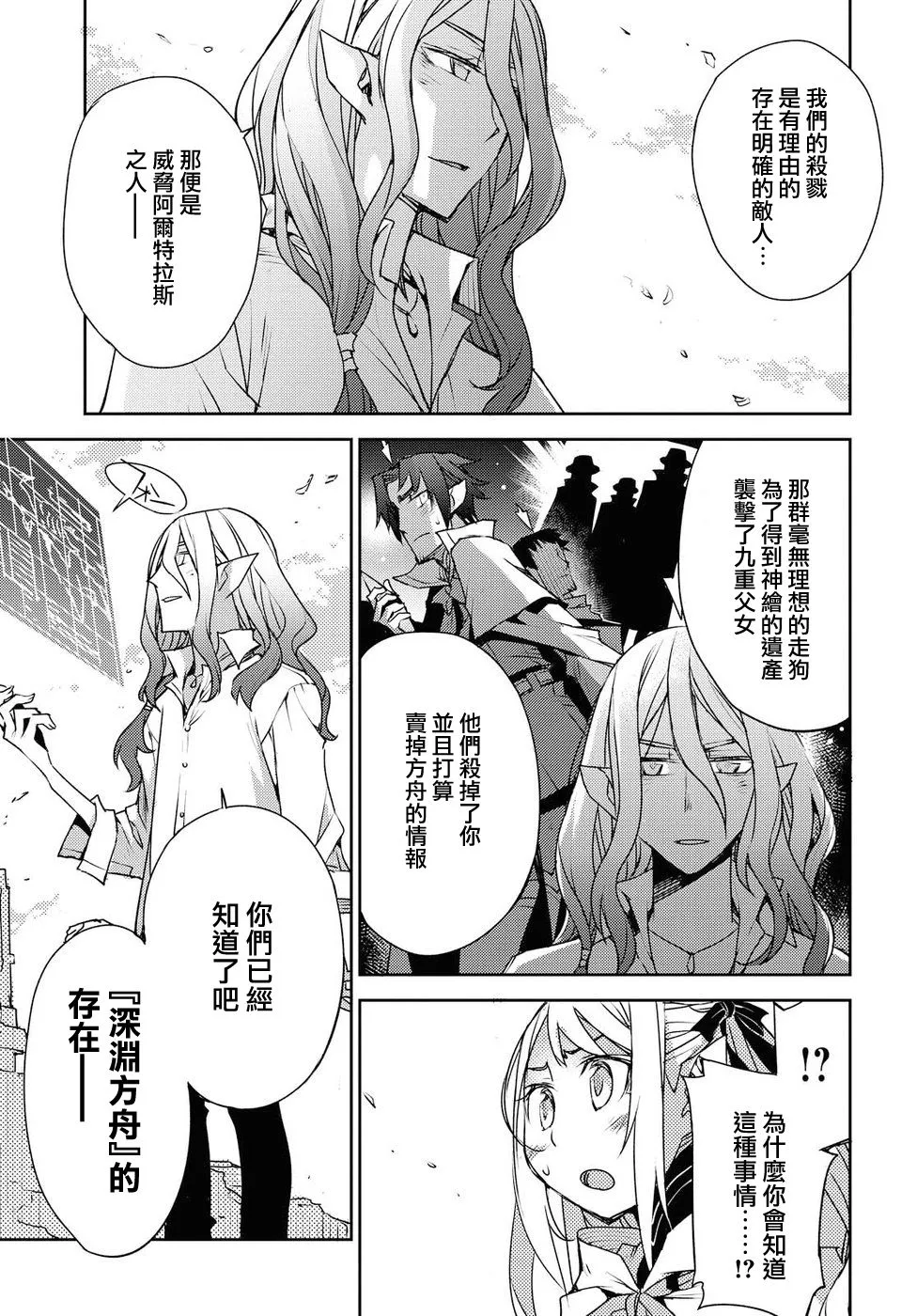 第30话 第17页