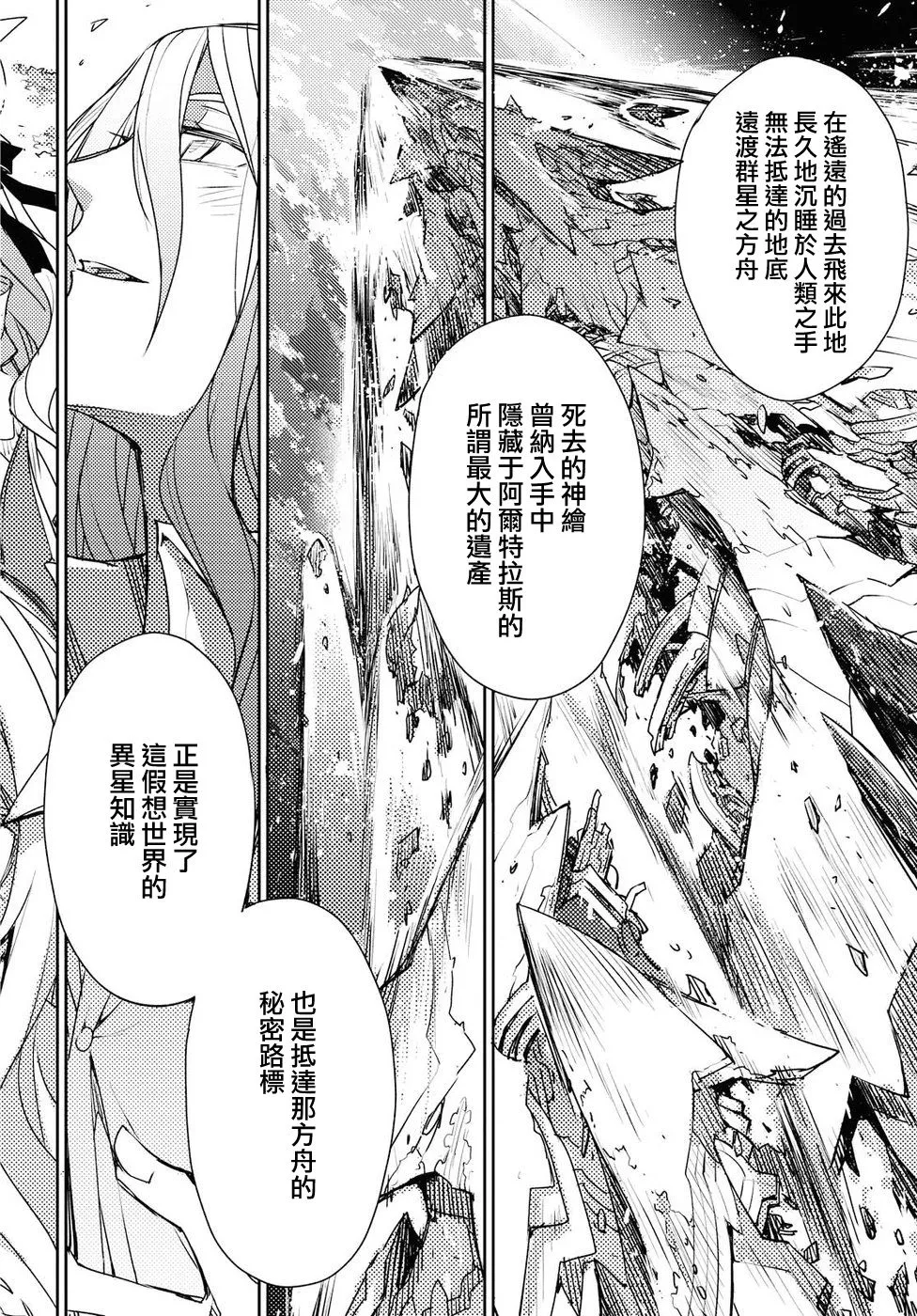 第30话 第18页