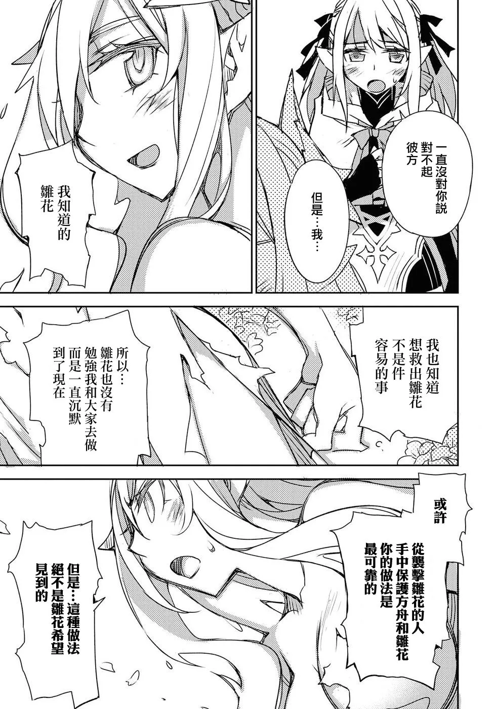 第30话 第23页