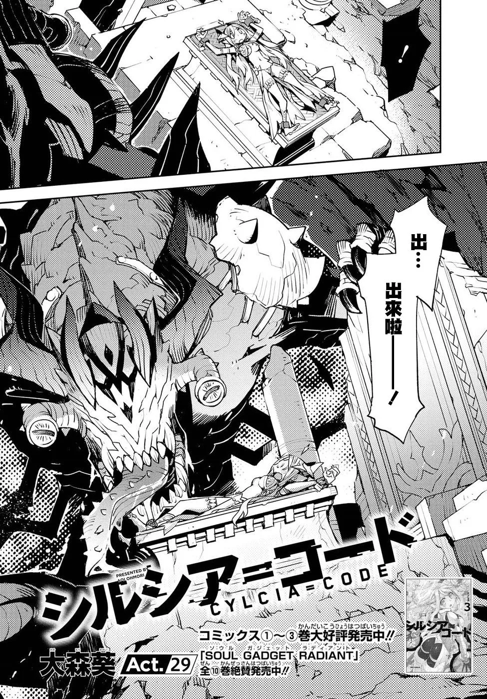 第29话 第2页