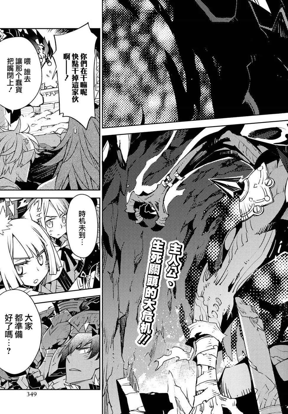 第29话 第3页