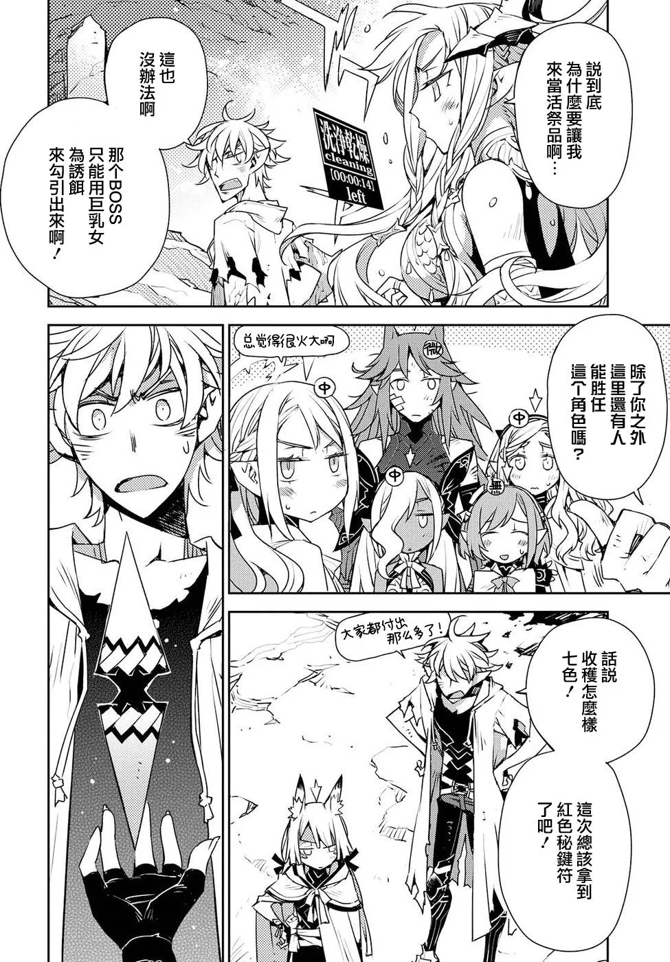 第29话 第6页