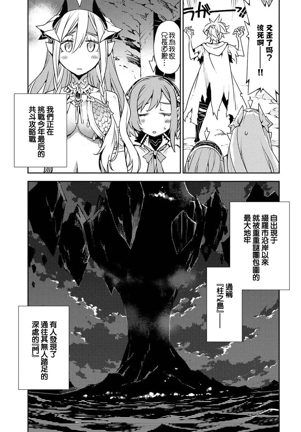 第29话 第7页