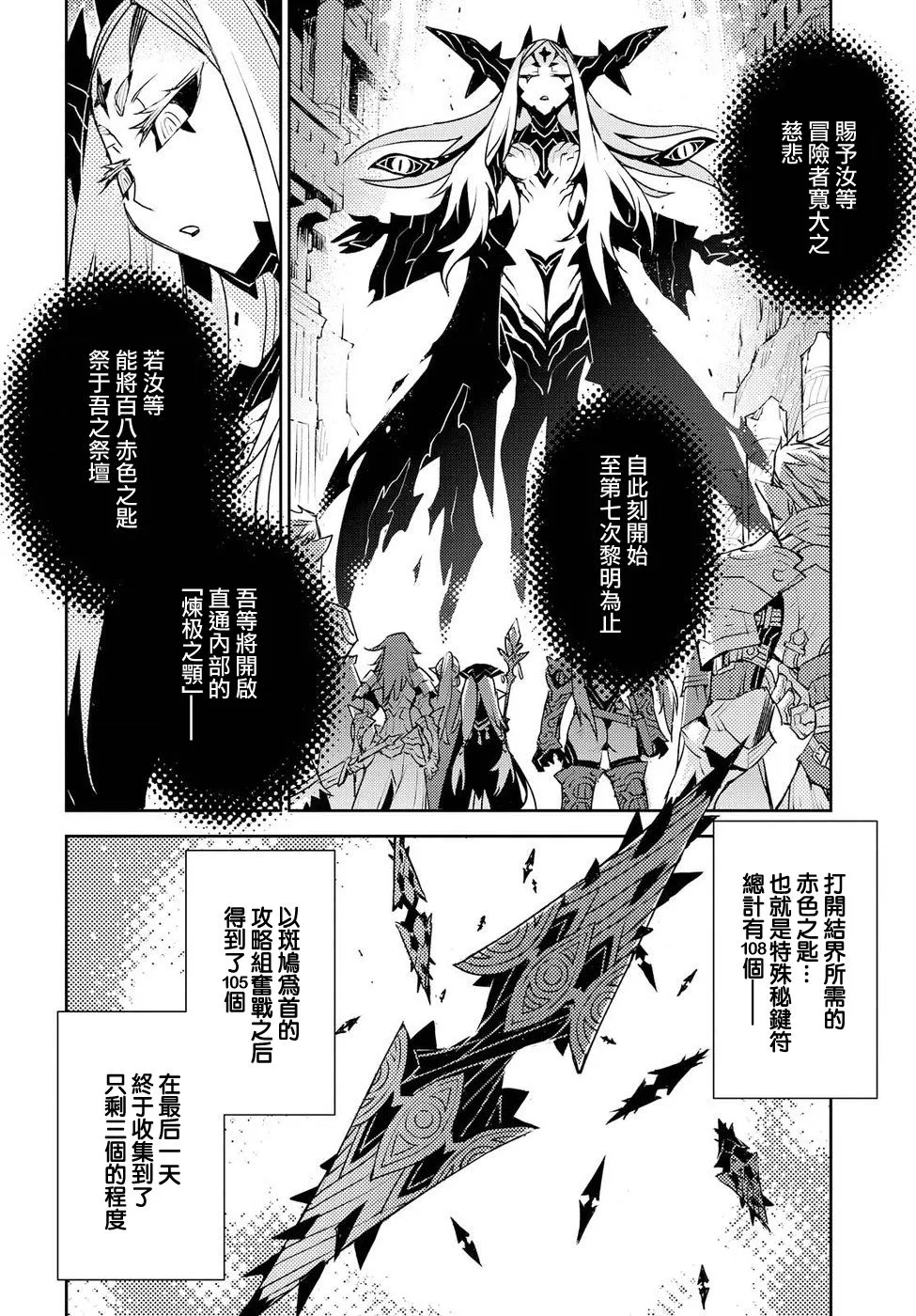 第29话 第8页