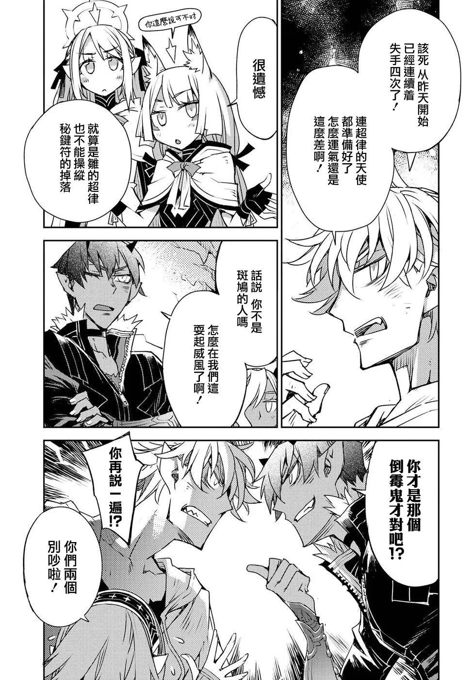第29话 第9页