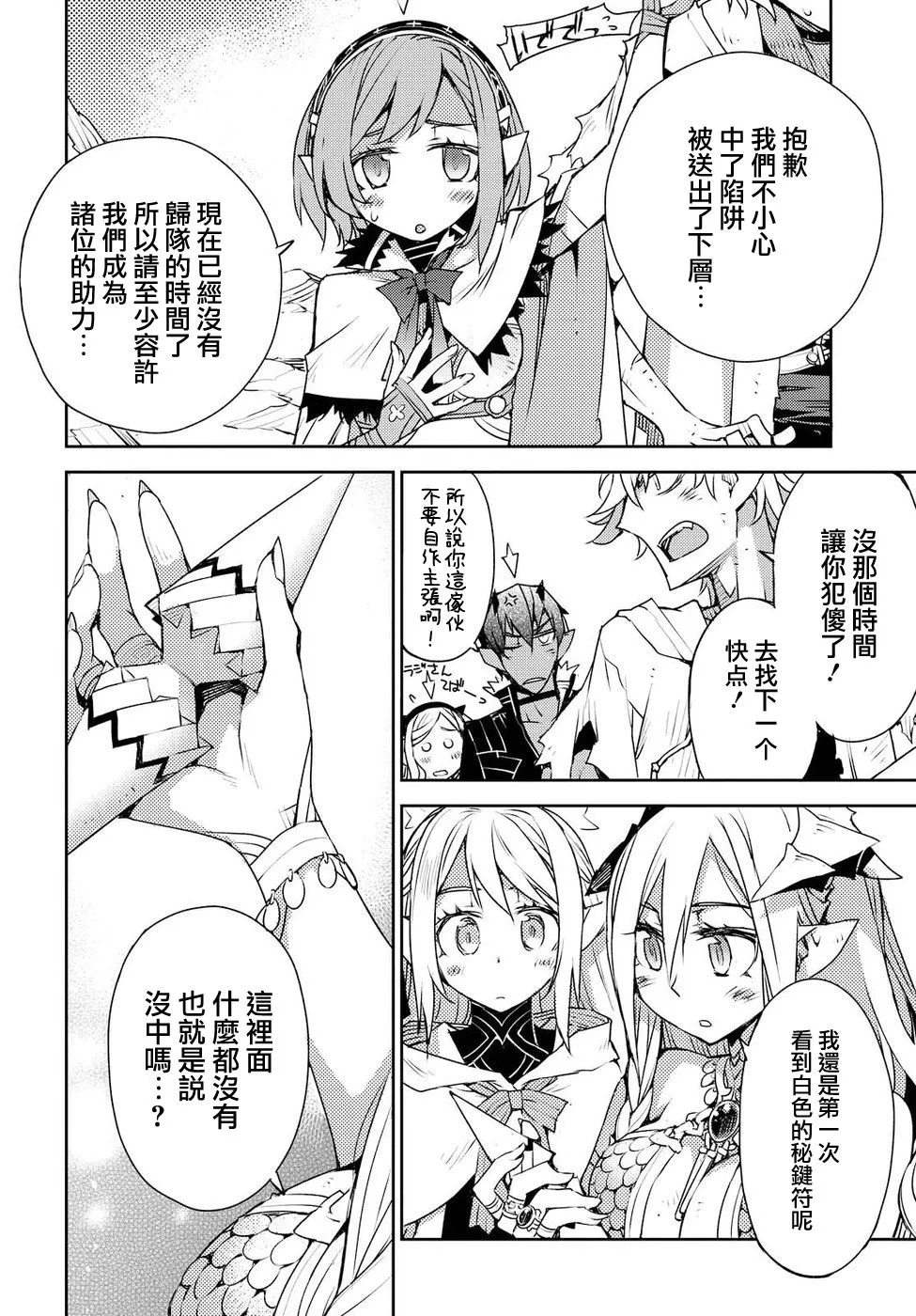 第29话 第10页