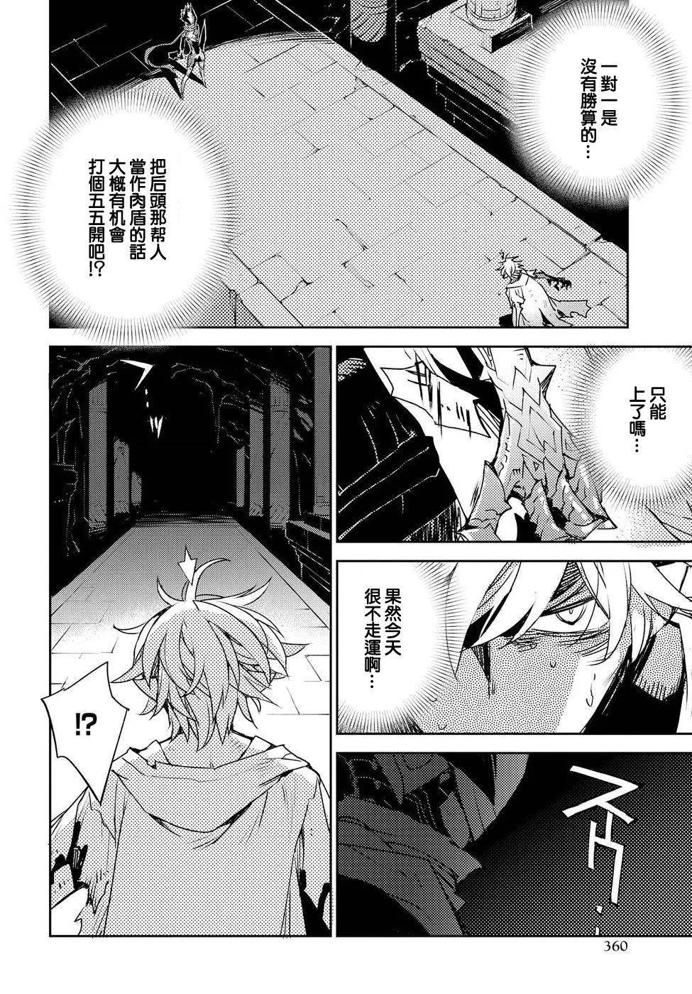 第29话 第14页