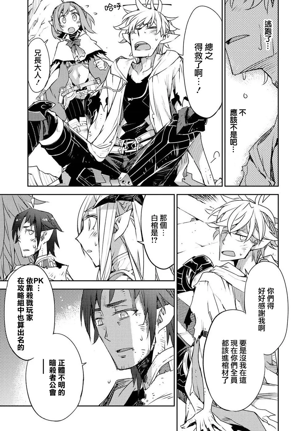 第29话 第15页