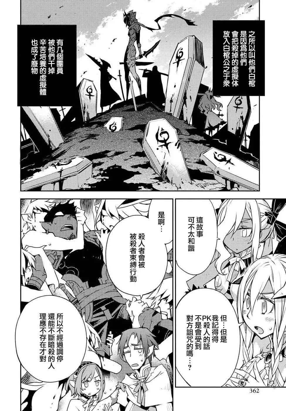 第29话 第16页