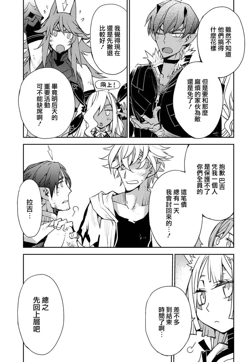 第29话 第17页
