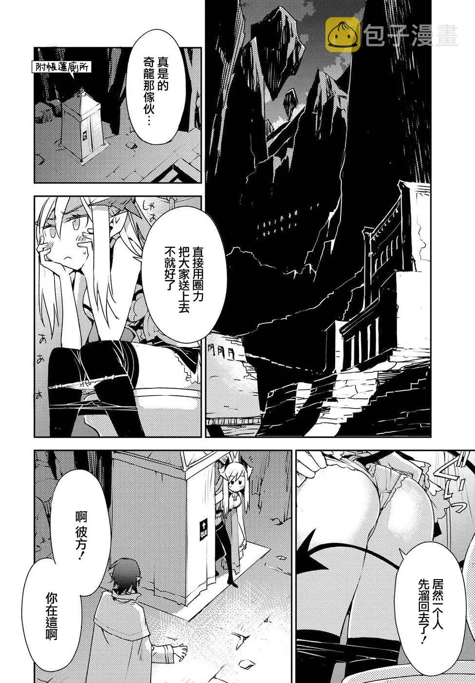 第29话 第18页