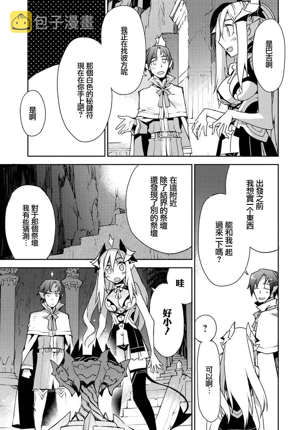 第29话 第19页