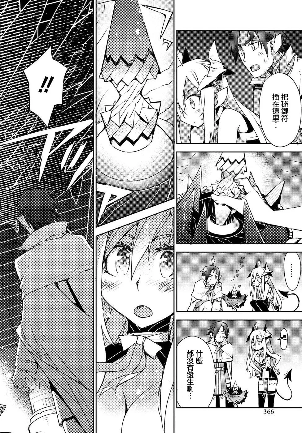 第29话 第20页
