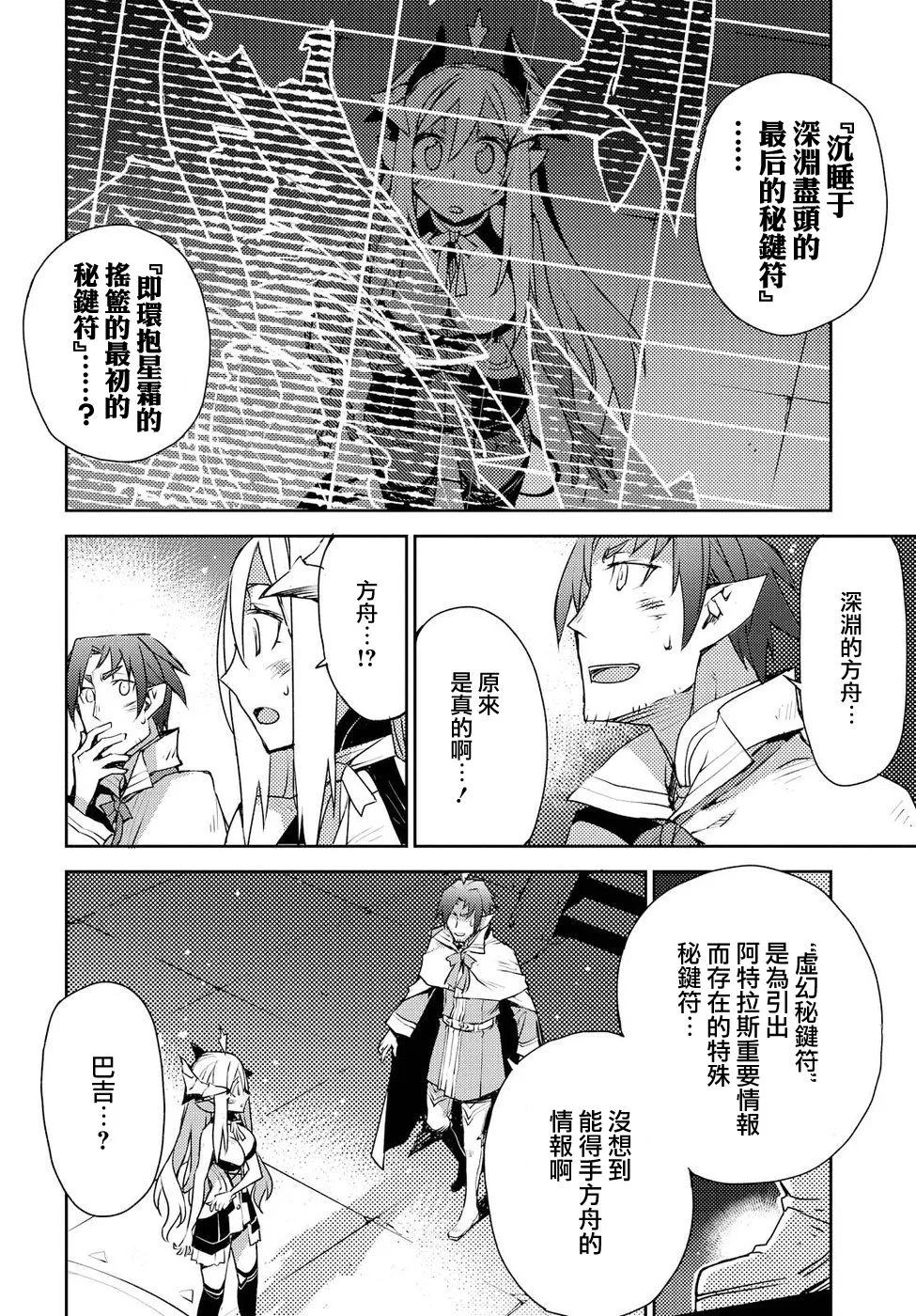 第29话 第22页