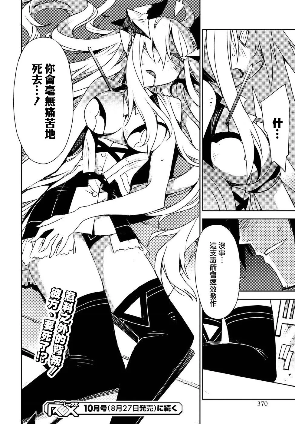 第29话 第24页