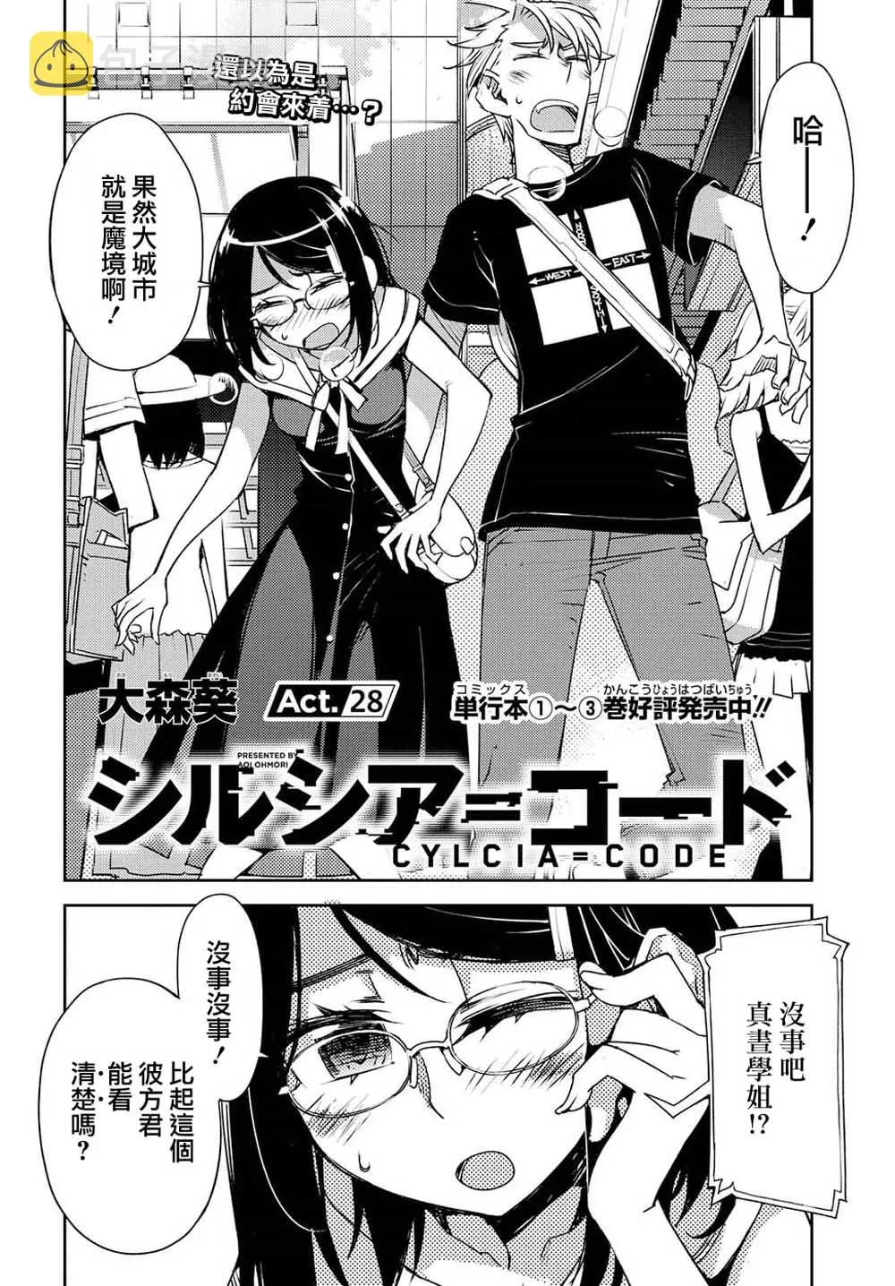 第28话 第2页
