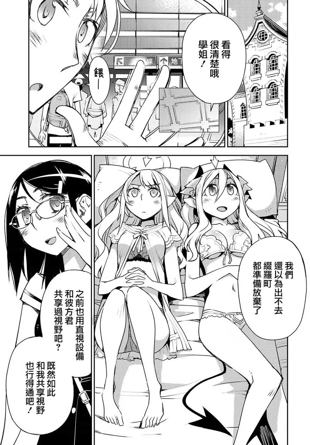 第28话 第3页