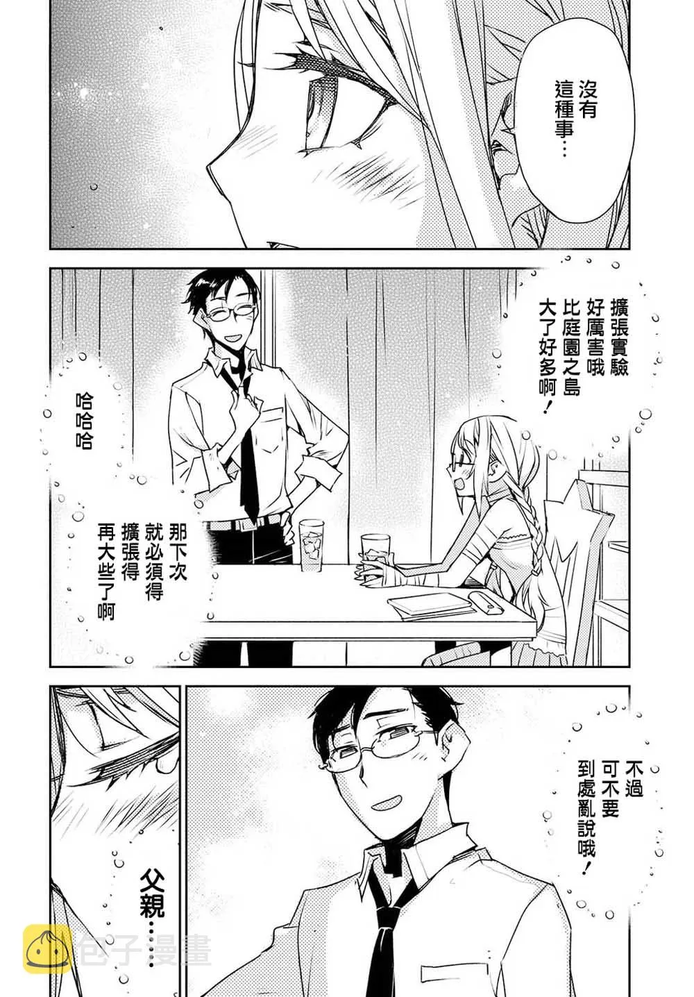 第28话 第8页