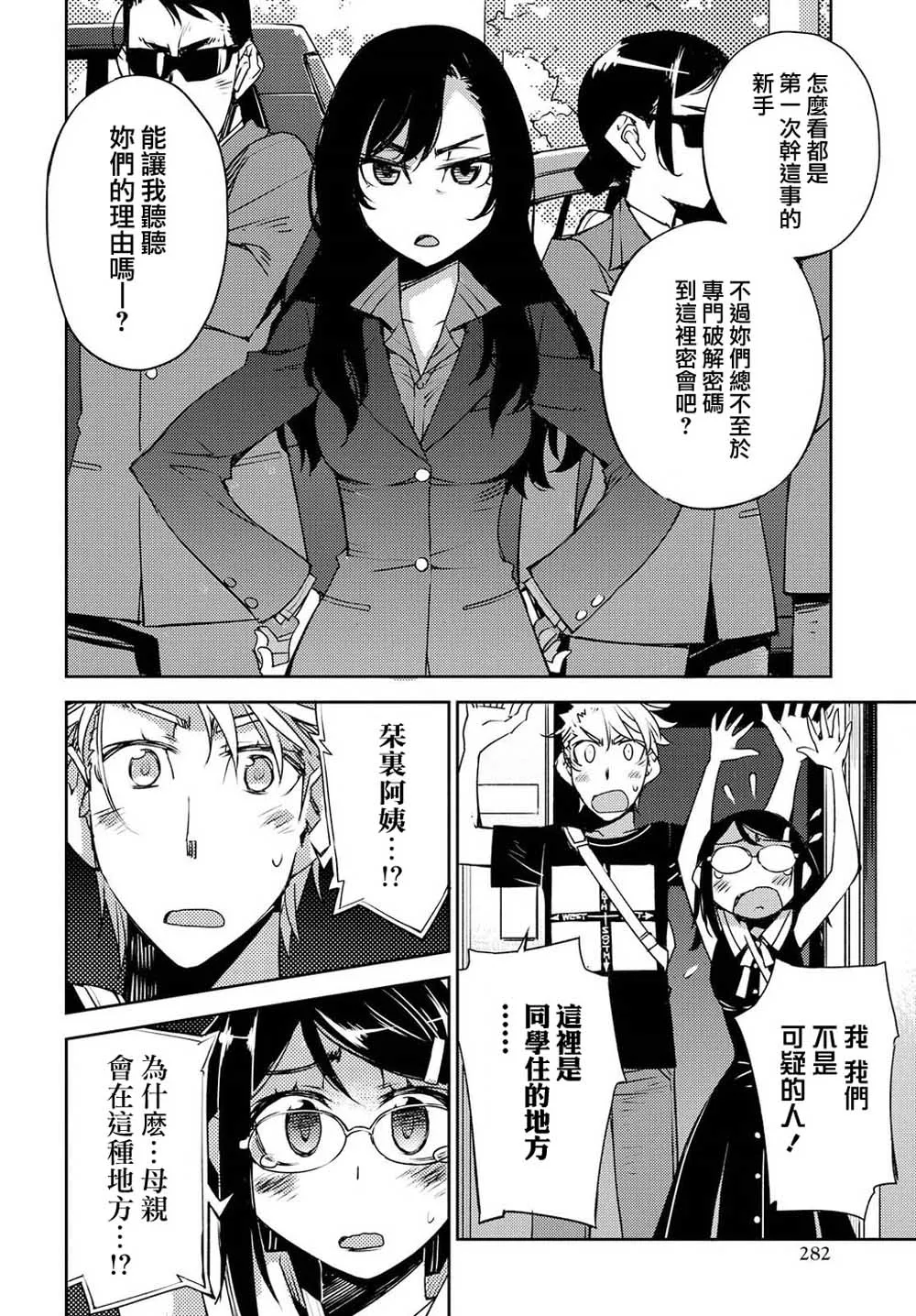 第28话 第10页