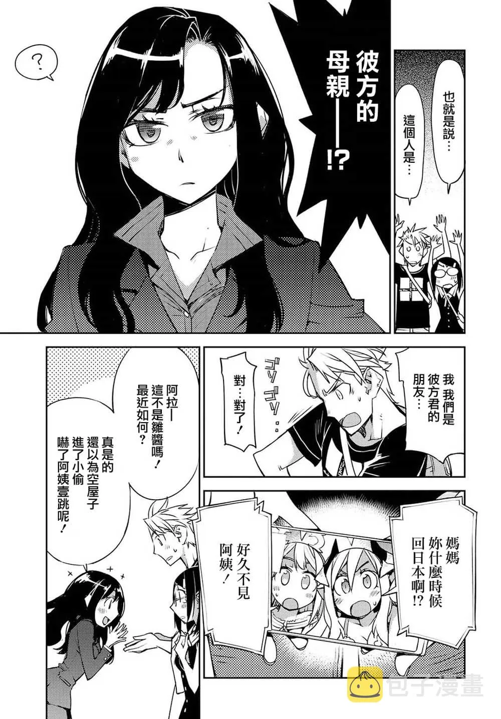 第28话 第11页