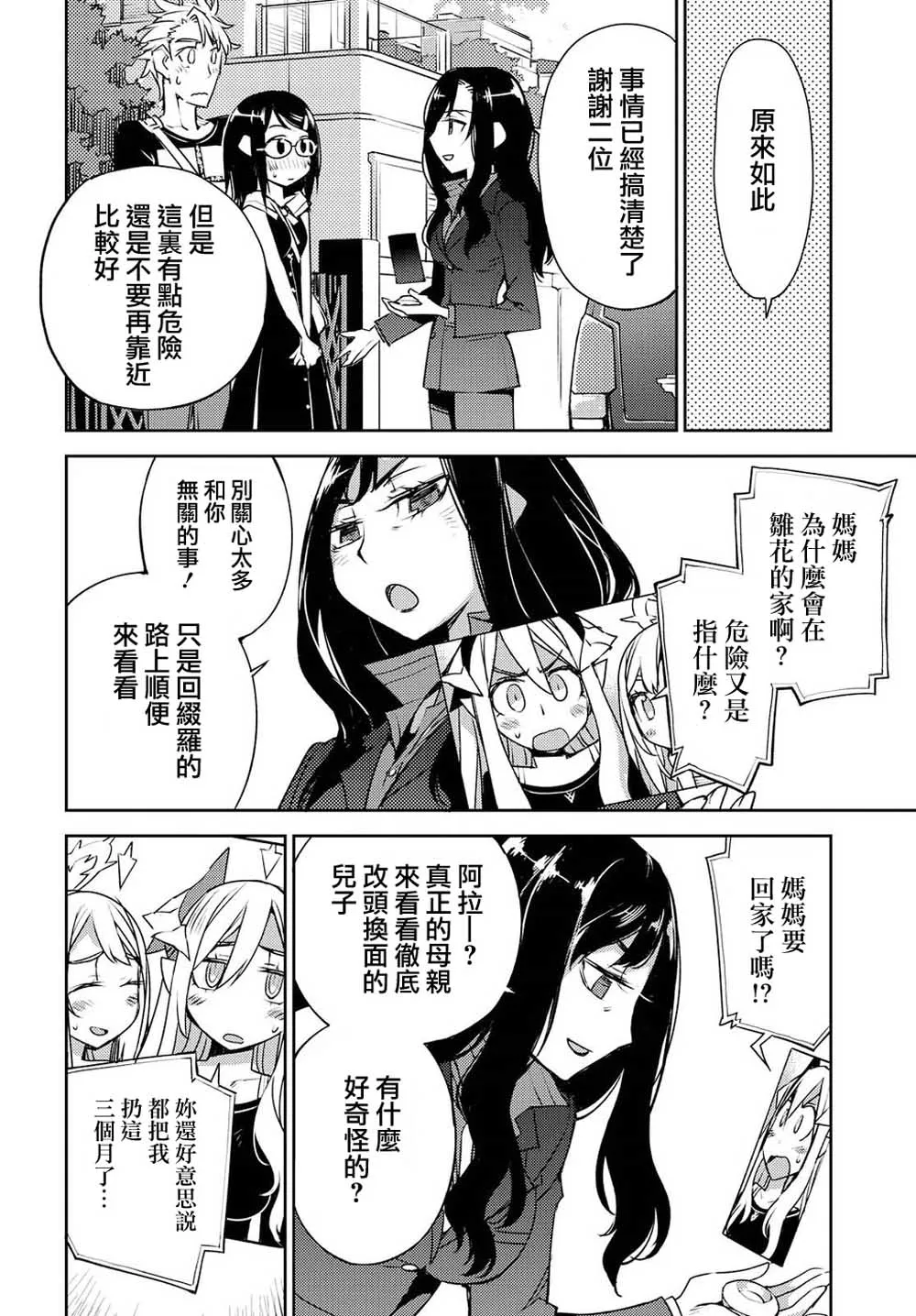 第28话 第12页