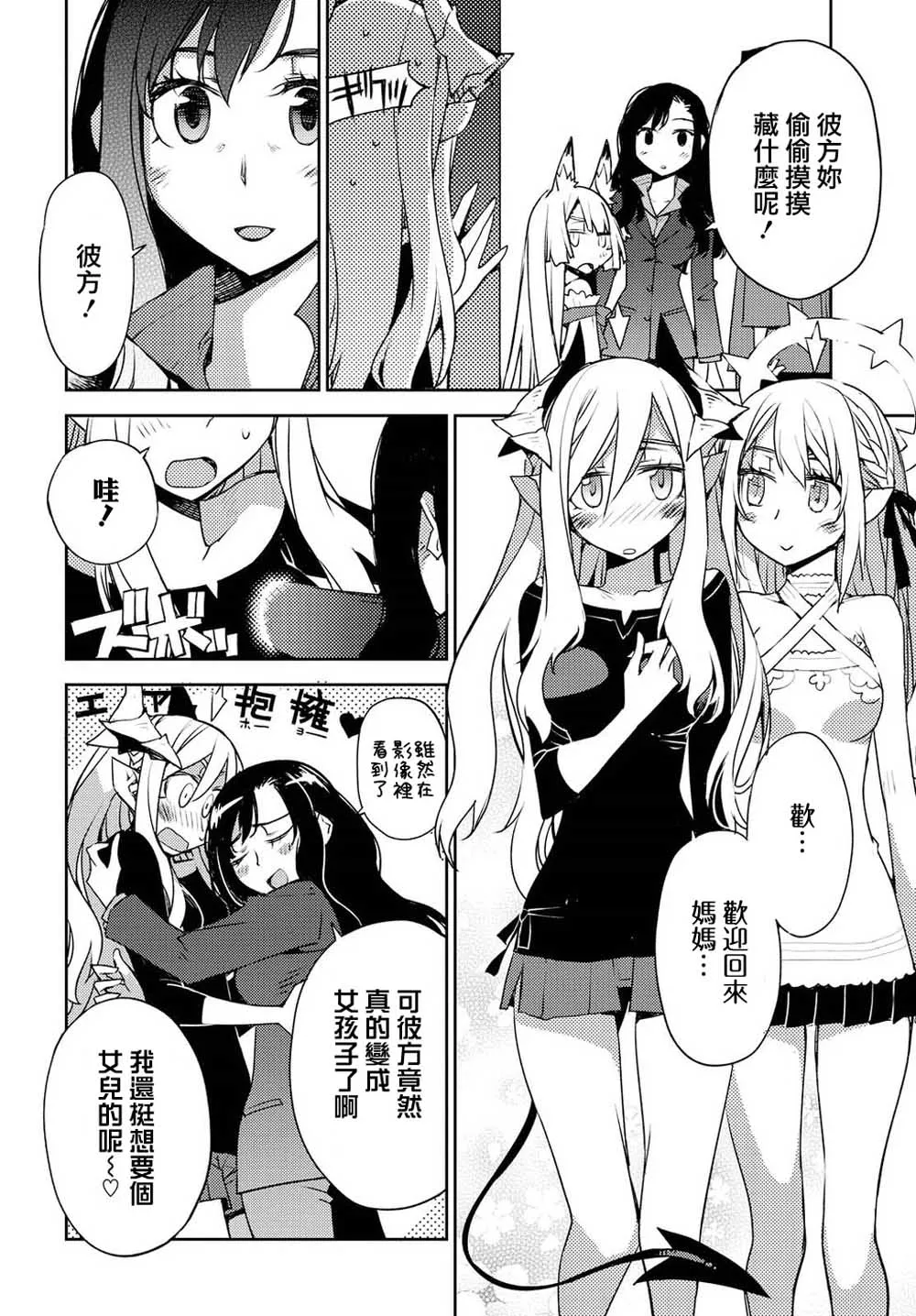 第28话 第14页