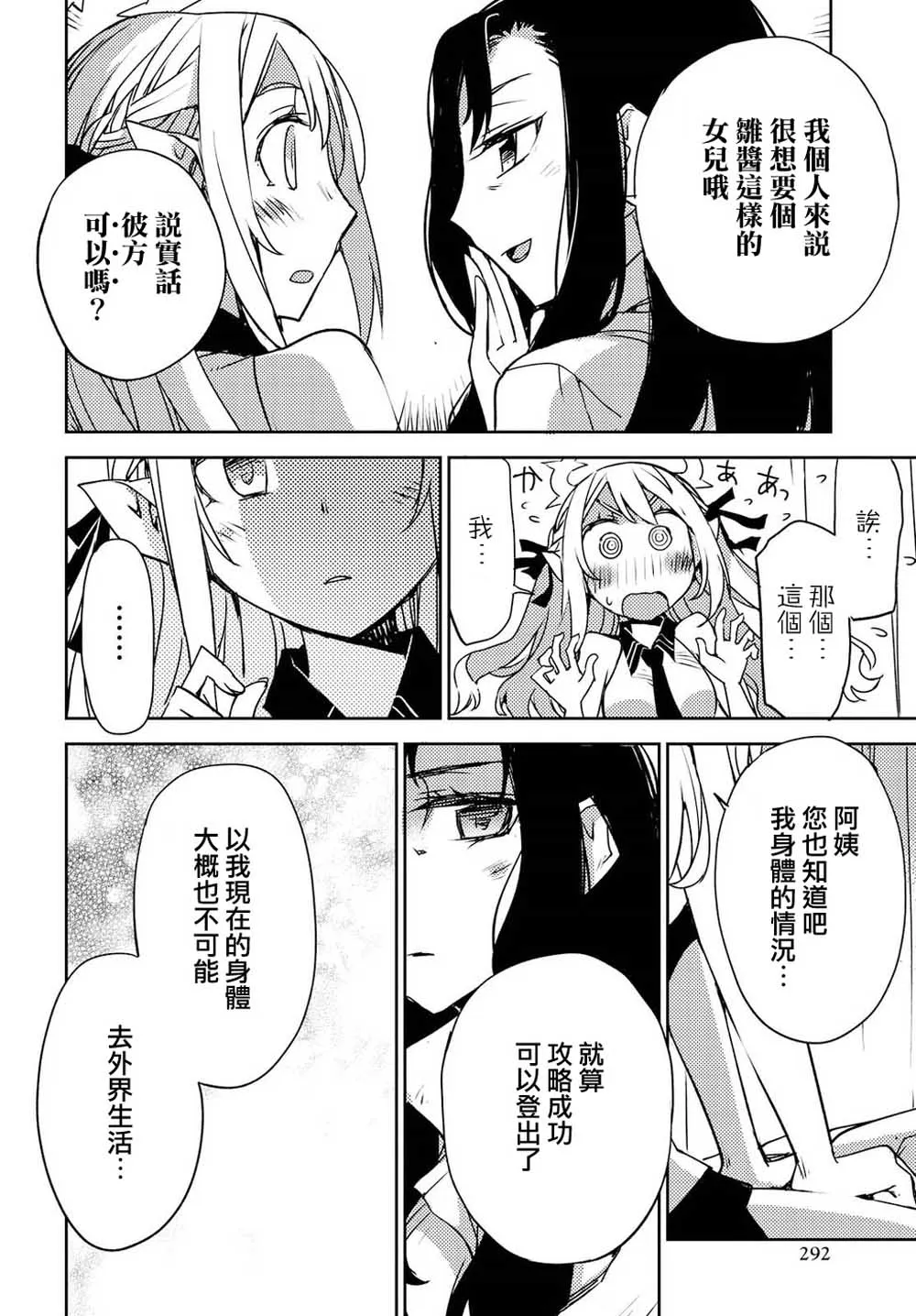 第28话 第20页