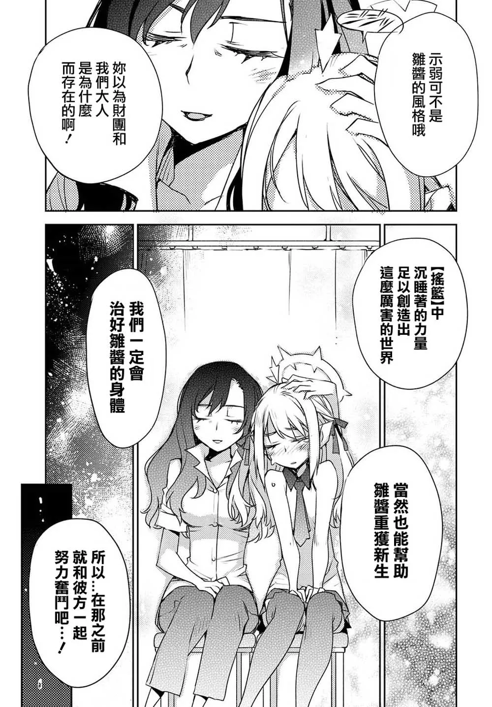第28话 第21页