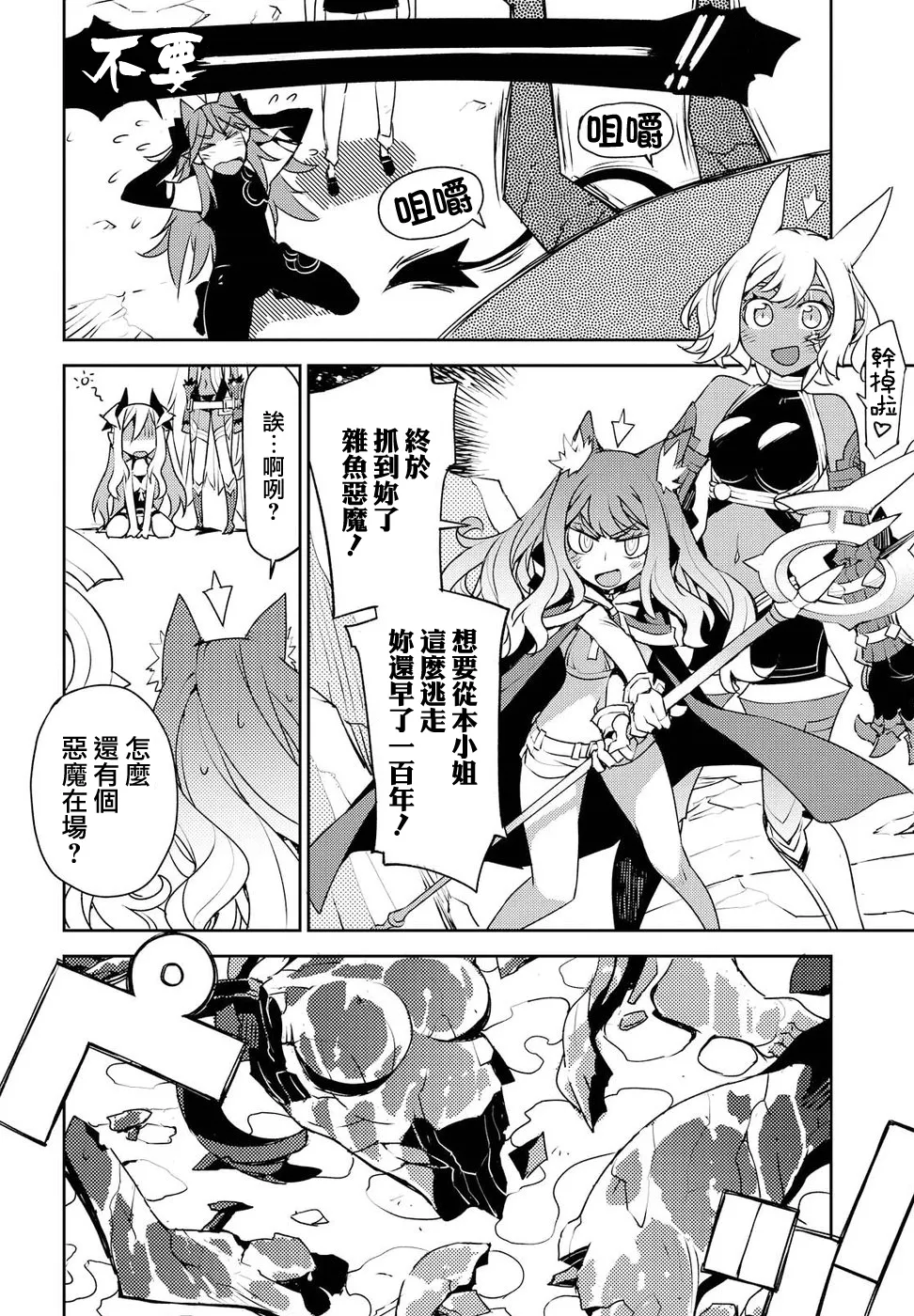 第27话 第24页
