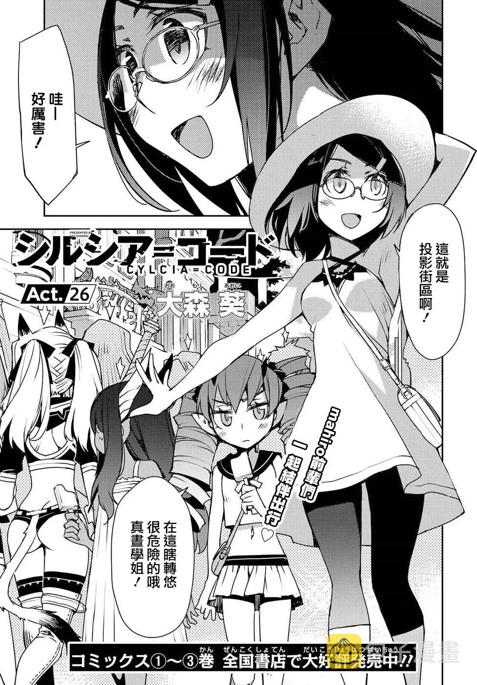 第26话 第1页