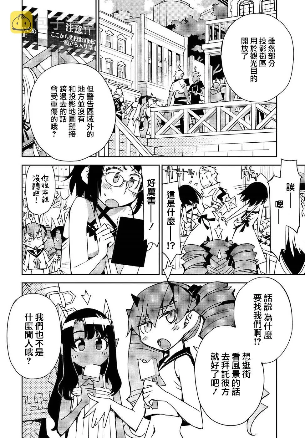 第26话 第2页