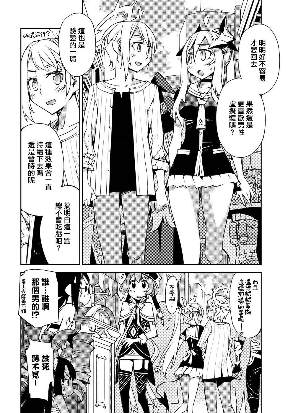 第26话 第4页