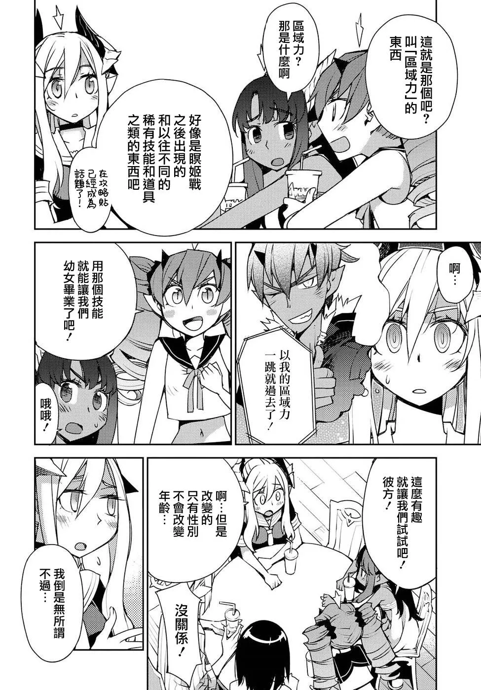 第26话 第8页