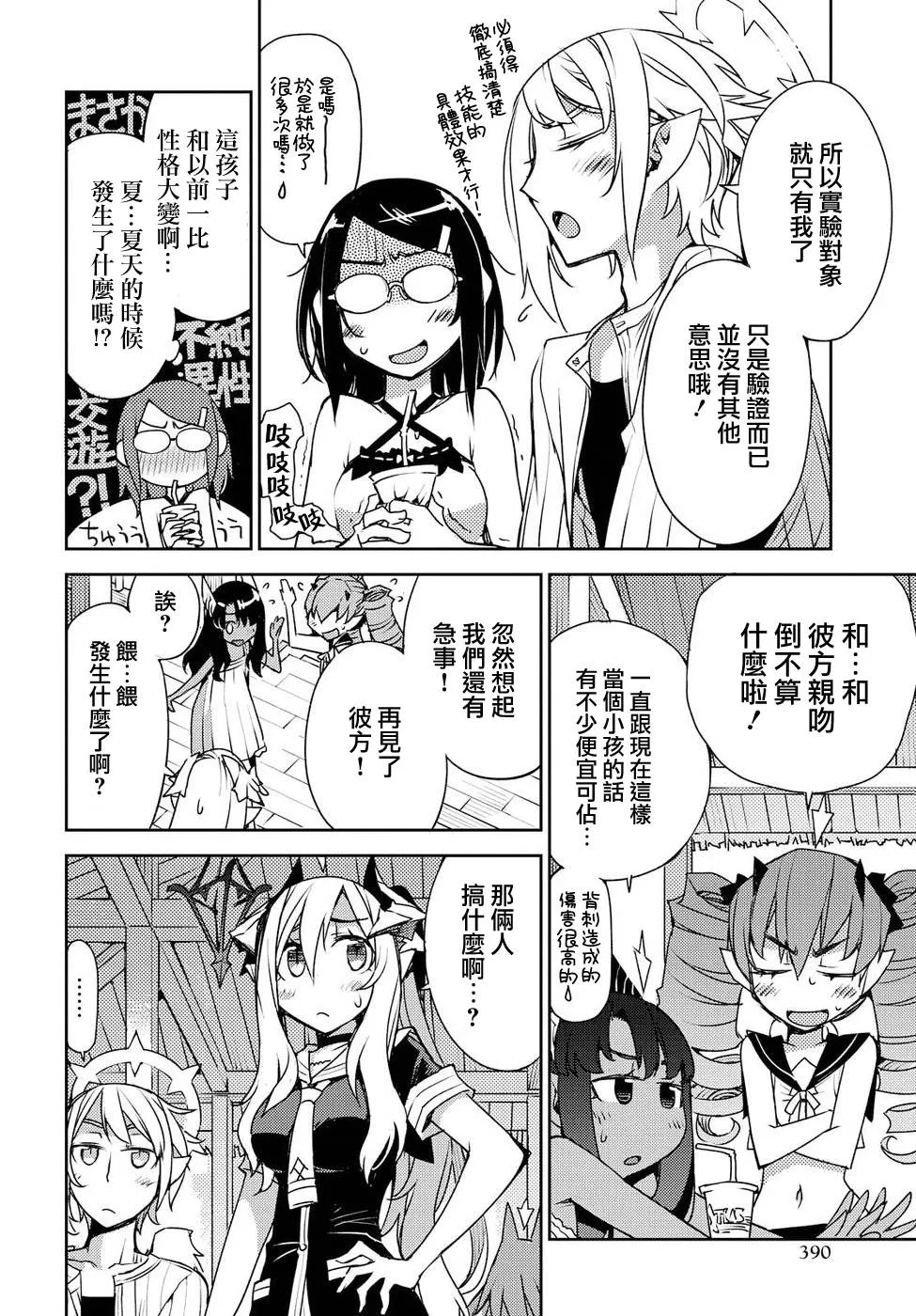 第26话 第10页