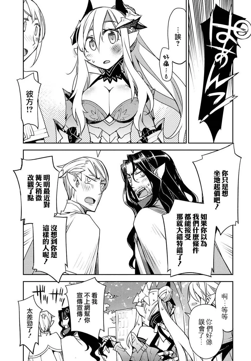 第26话 第13页