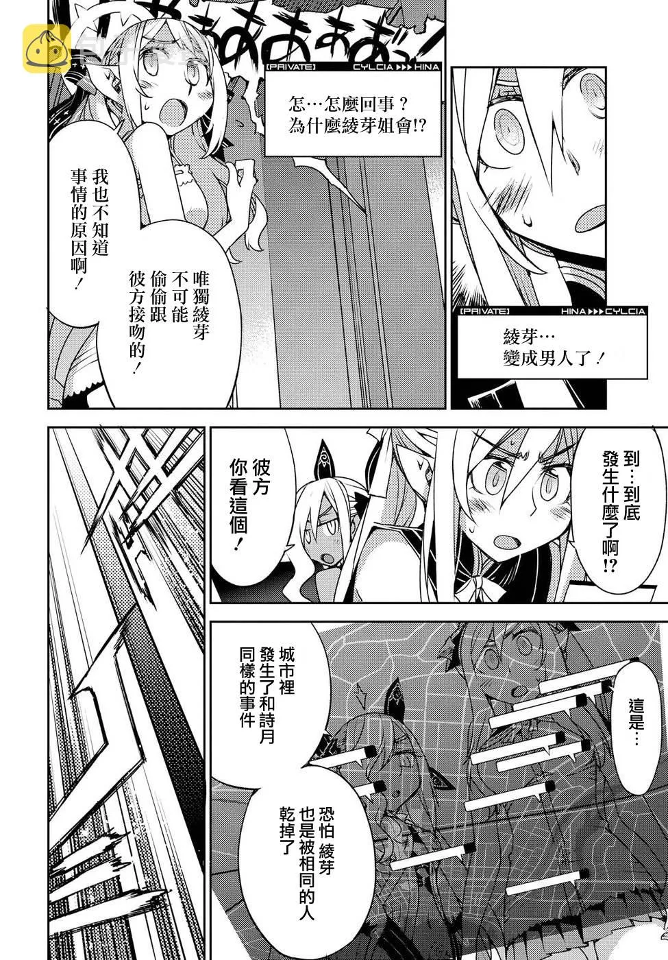 第26话 第20页