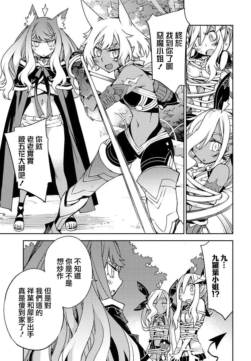 第26话 第21页