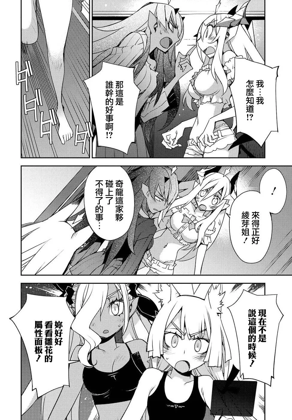 第25话 第2页