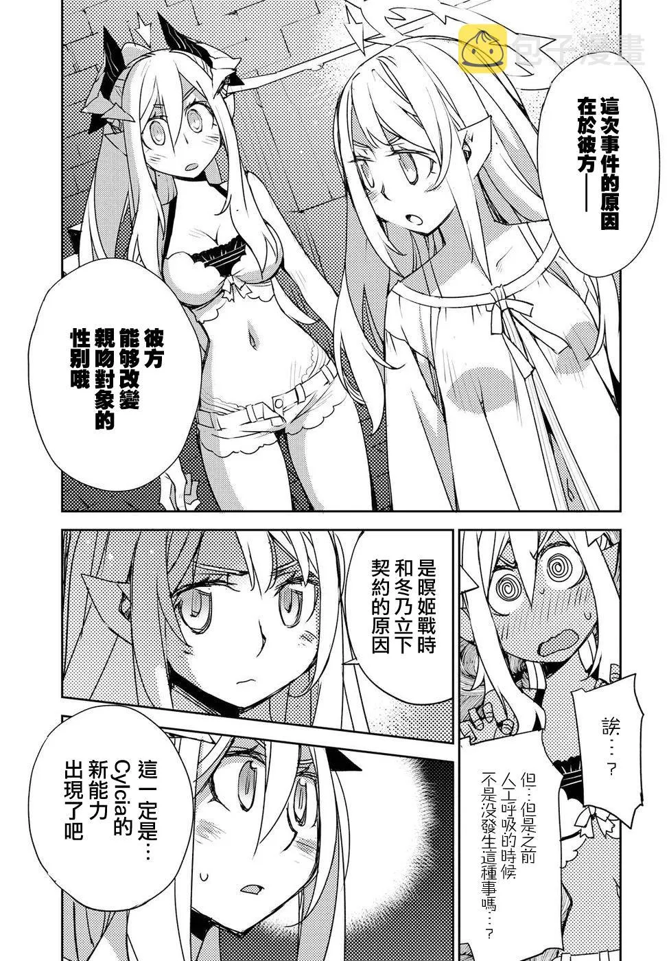 第25话 第21页