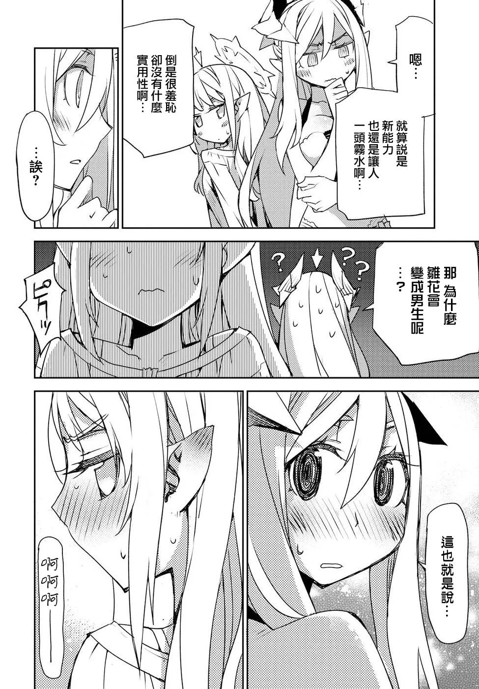 第25话 第22页