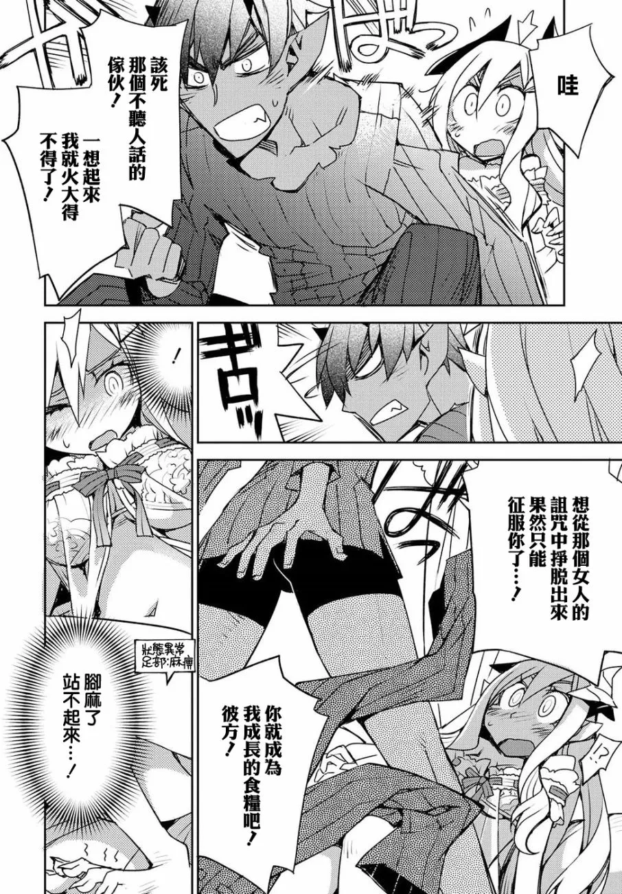 第24话 第18页