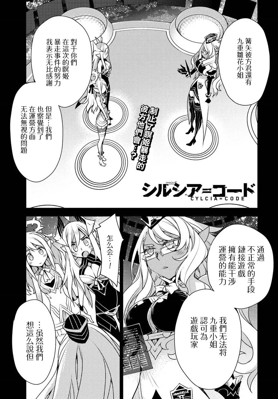 第23话 第2页