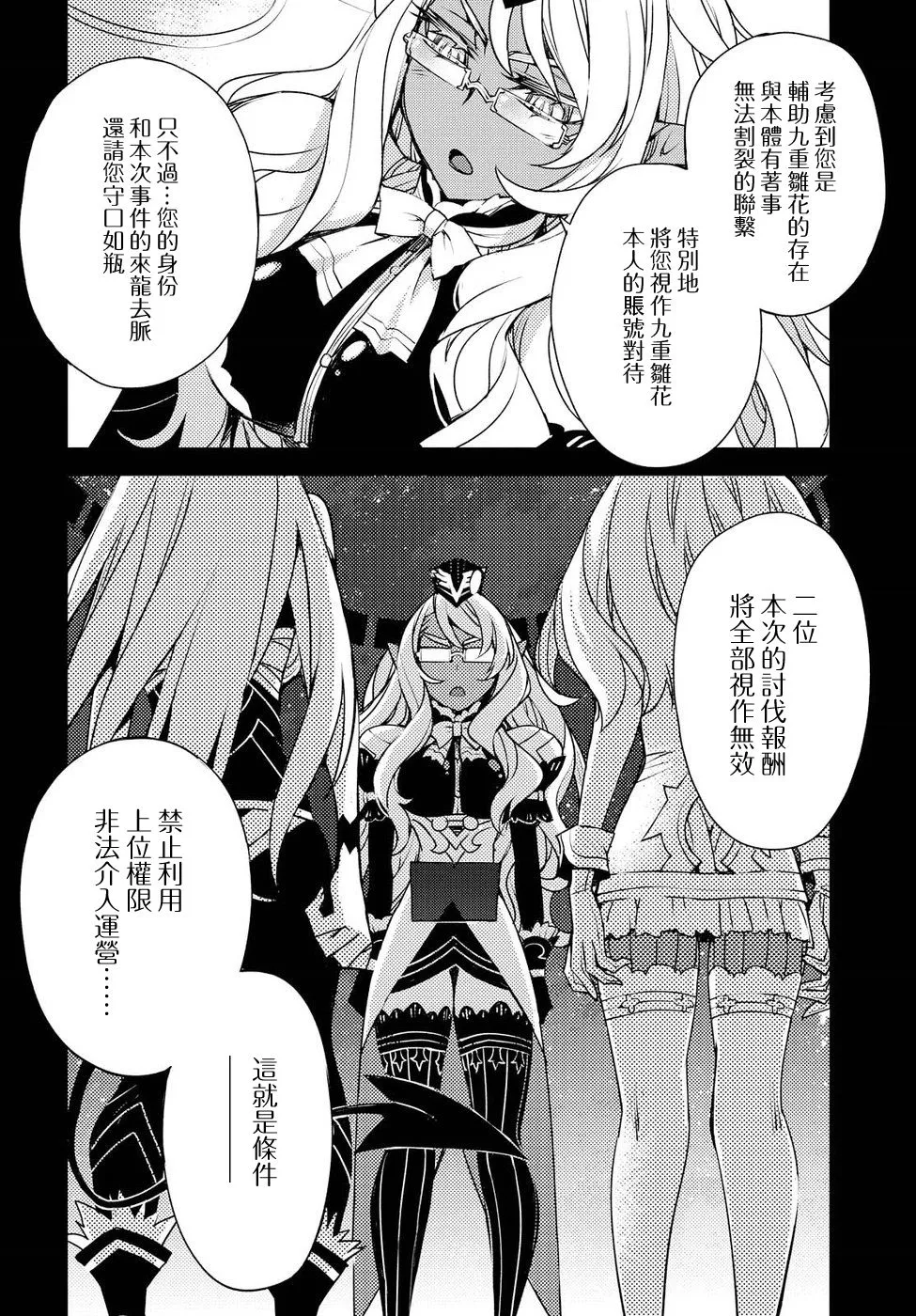 第23话 第3页