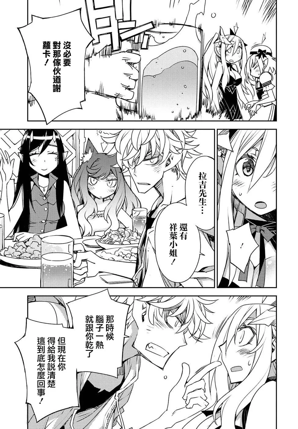第23话 第6页