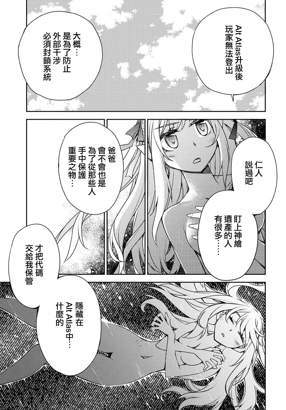 第23话 第12页