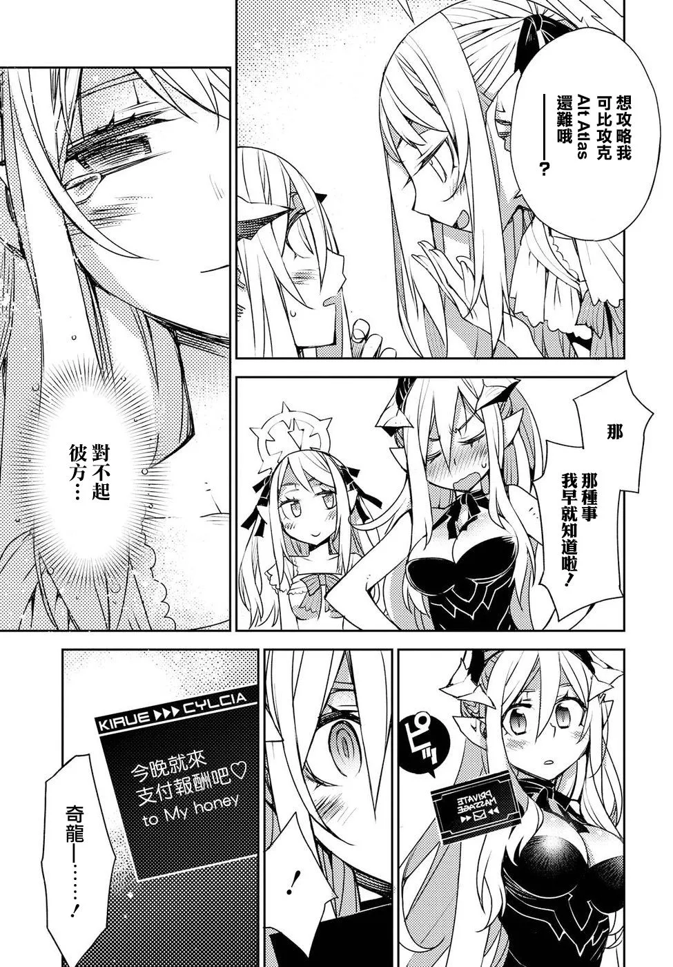 第23话 第16页