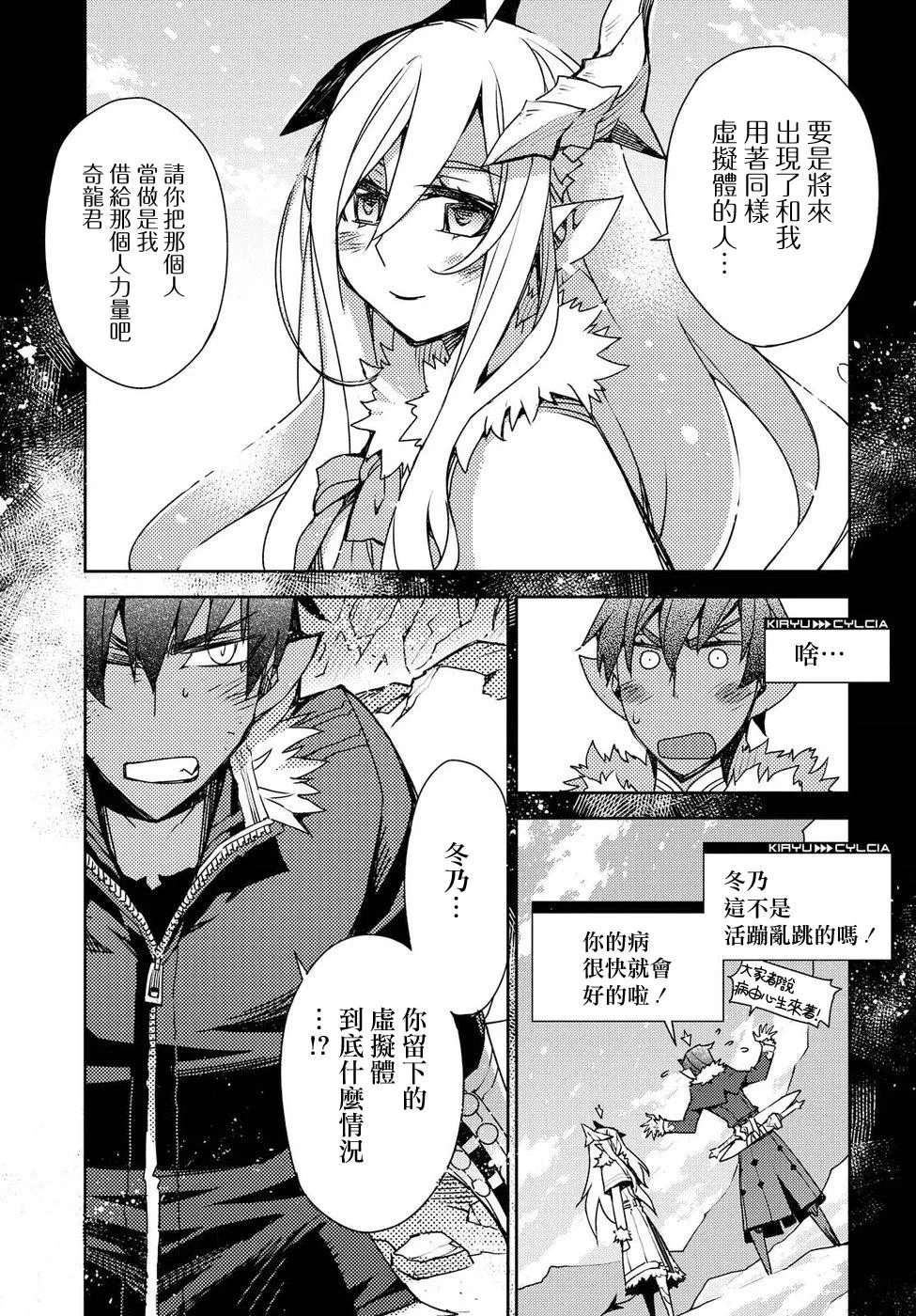 第22话 第3页