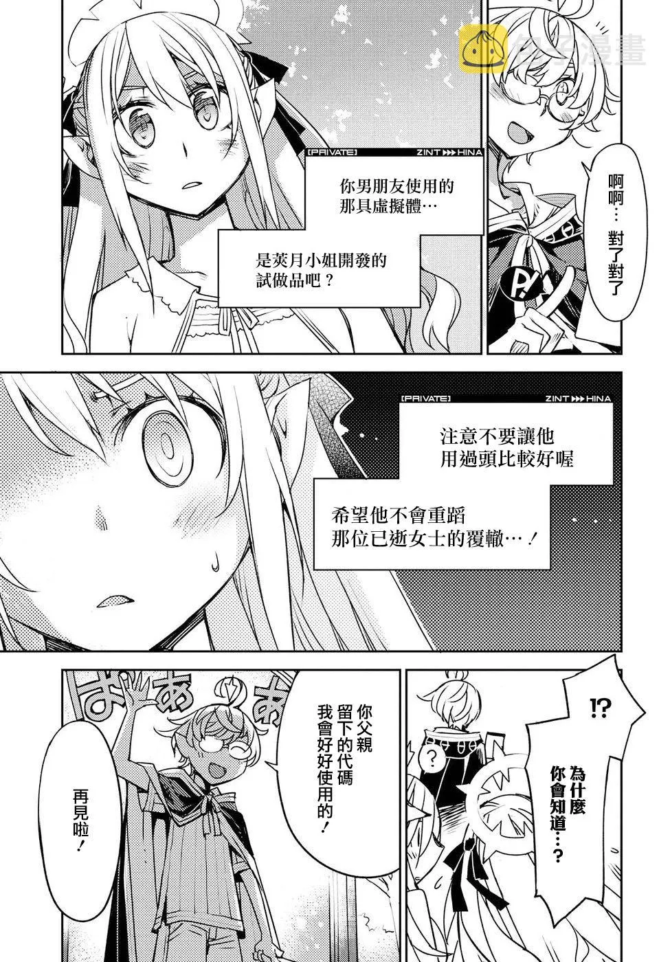 第22话 第33页